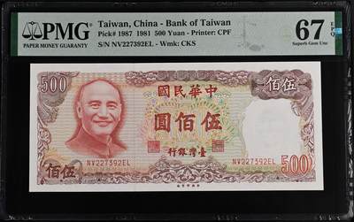 《艾美收藏》第221期-11.23周日黄金场精品荟萃 - 中国台湾1981年500元次高值PMG67E高分无4 蒋公像