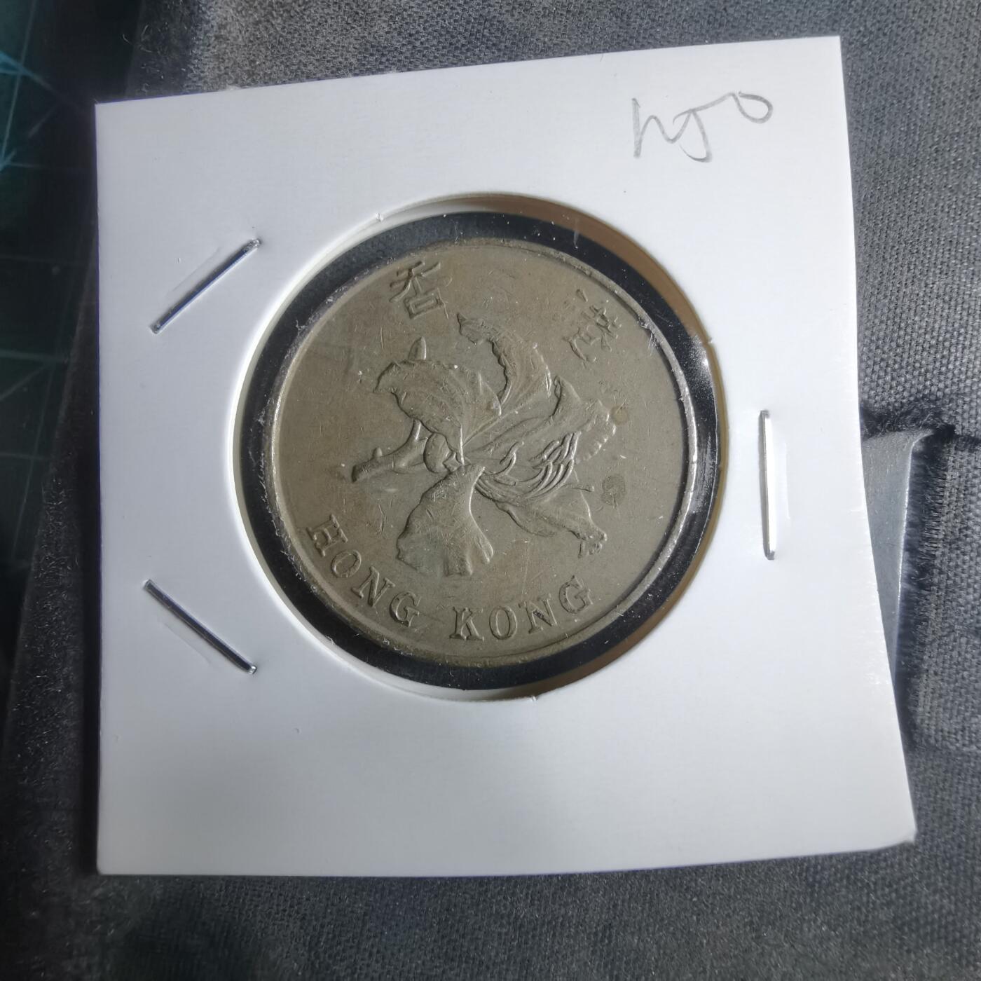 沼泽如烟--第912场 香港1993年五元