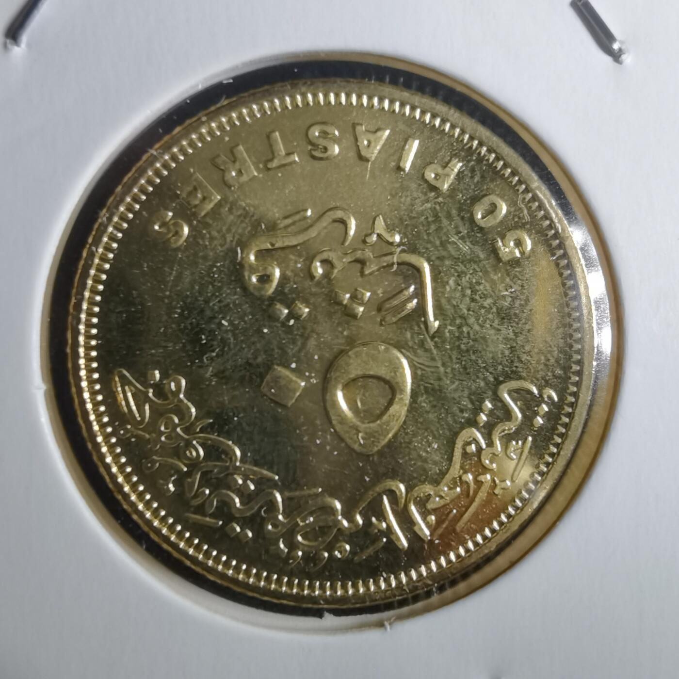 沼泽如烟--第912场 埃及