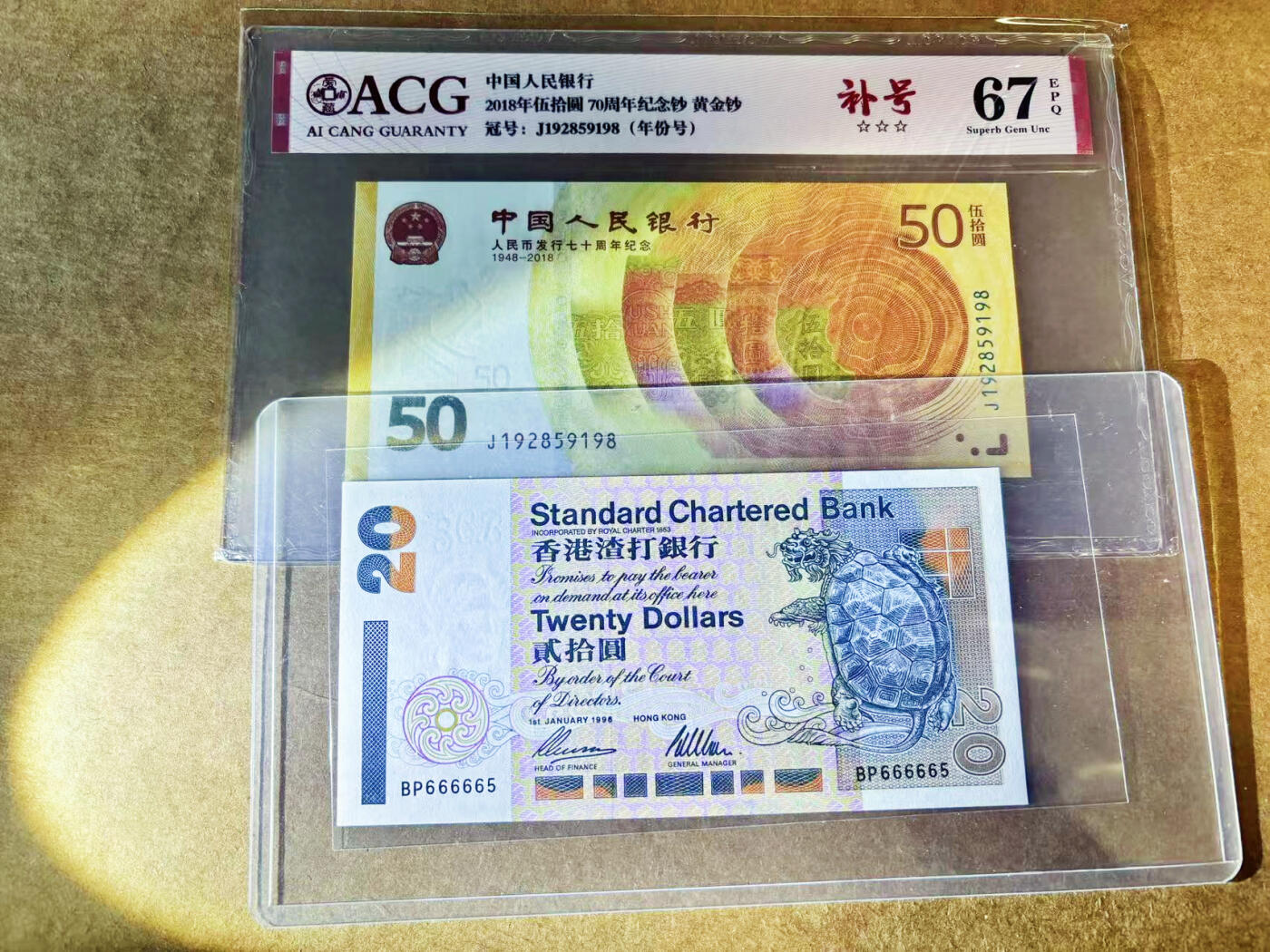 【Blue Auction】世界纸币精拍第754期——18级TOP拍卖/信誉/品质/专业/高效💫 【一组2张 含近全同6&无47】香港 渣打 1996年20元 全新UNC&中国 2018年50元 纪念钞 ACG67EPQ
