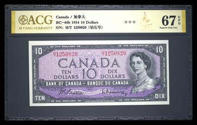 《艾美收藏》第221期-11.23周日黄金场精品荟萃 - 加拿大1954年10元爱藏评级67分无47