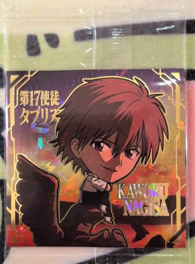 丫丫卡拍第18期（11月27日22点截拍） - 【日版万代食玩】EVA第二弹 渚薰SEC隐藏 原膜