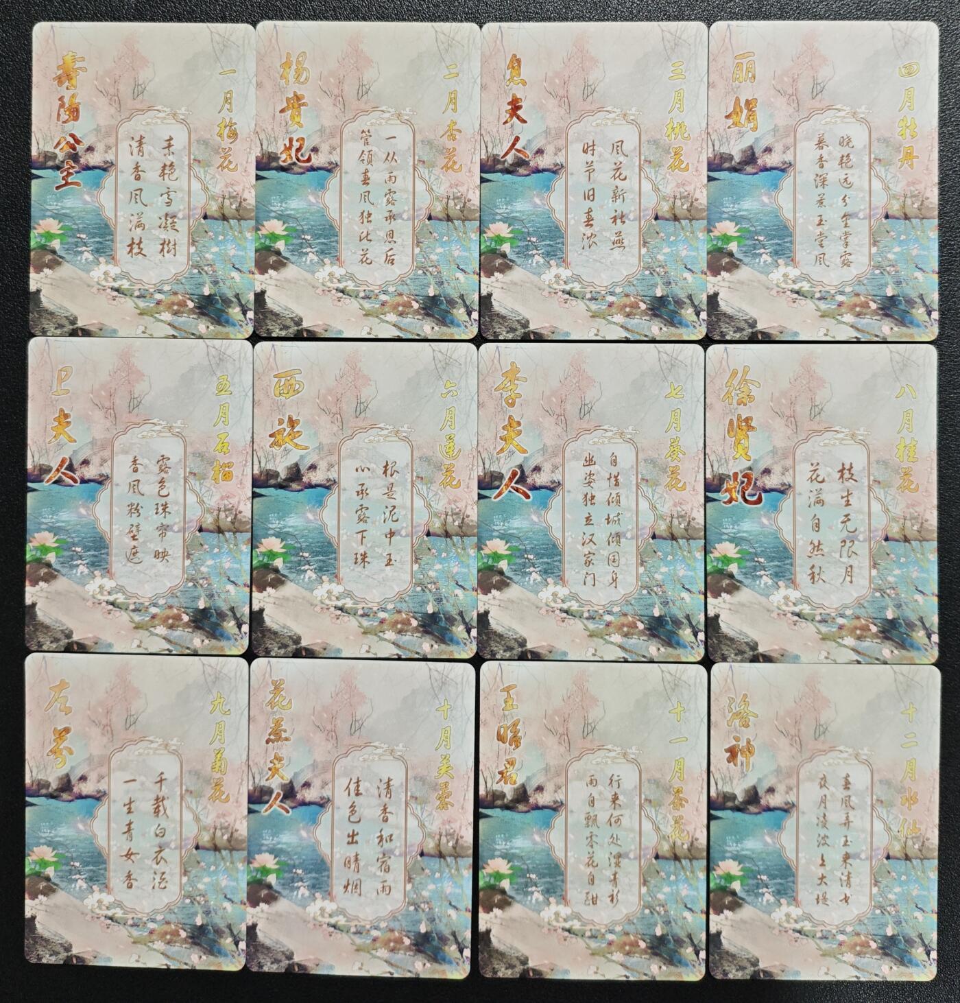 天玑星卡拍第142期《11.25周二截拍艺气风发》持续收拍收评中 满赠卡需备注 砖家卡牌 艺术版 十二花神 粗闪 十二张