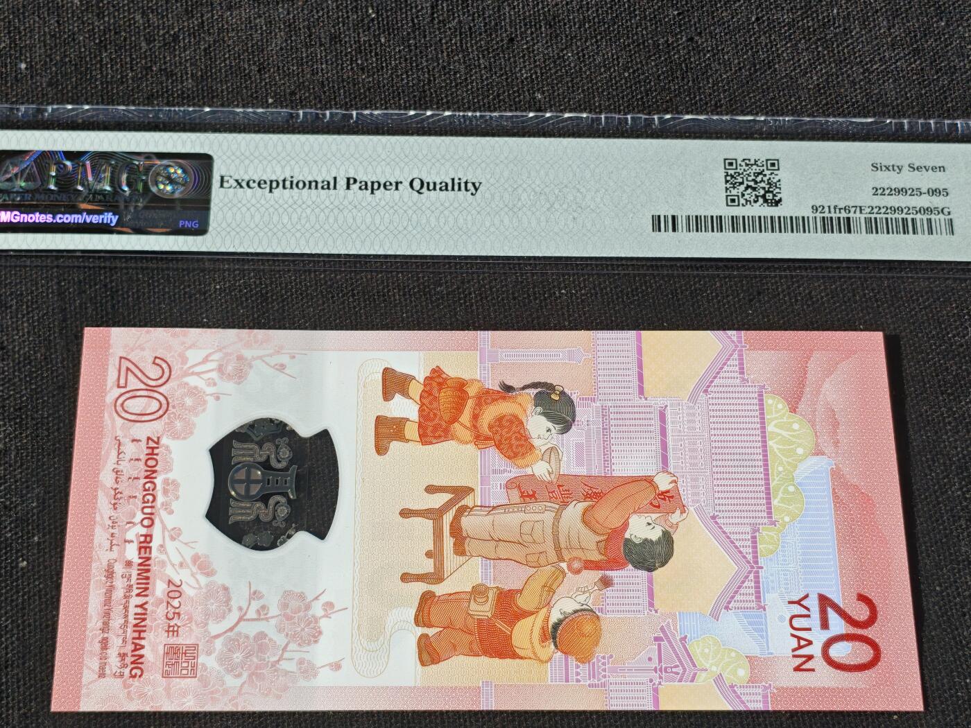 刘世昌艺术品销售中心～虎踞龙蟠*金杨在线联拍群第510期 2025年“贺岁蛇”贰拾圆纪念钞【首期标】（PMG 67E 号码：J063922895）1枚。