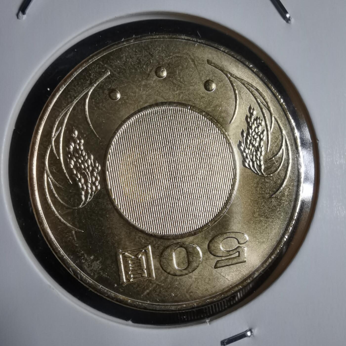 沼泽如烟--第912场 民国一一一年五十元