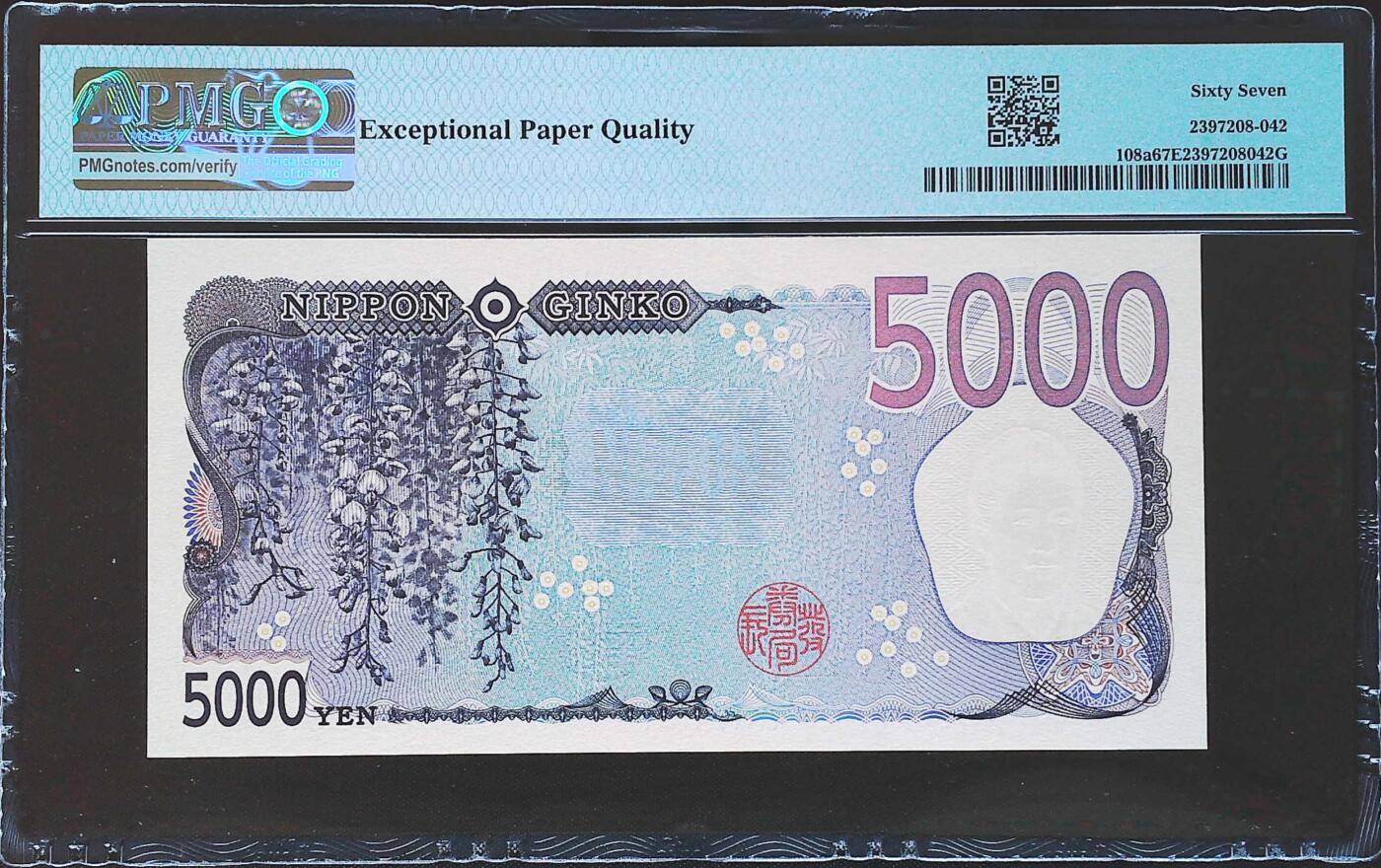 世界靓号纸钞第七十八期 2024年日本5000元 首发AAAA冠 全程无347尾8 PMG67