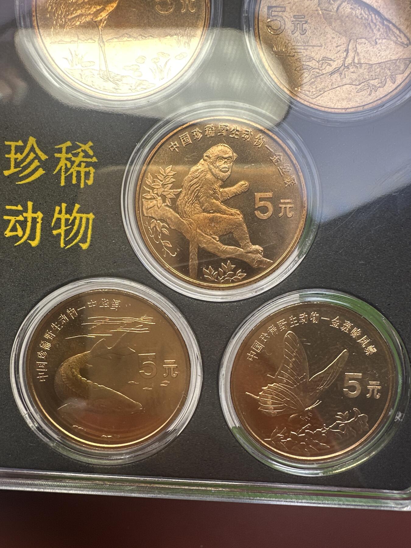 11.27银币、套币、精制币专场 珍惜野生动物纪念币套装 10枚