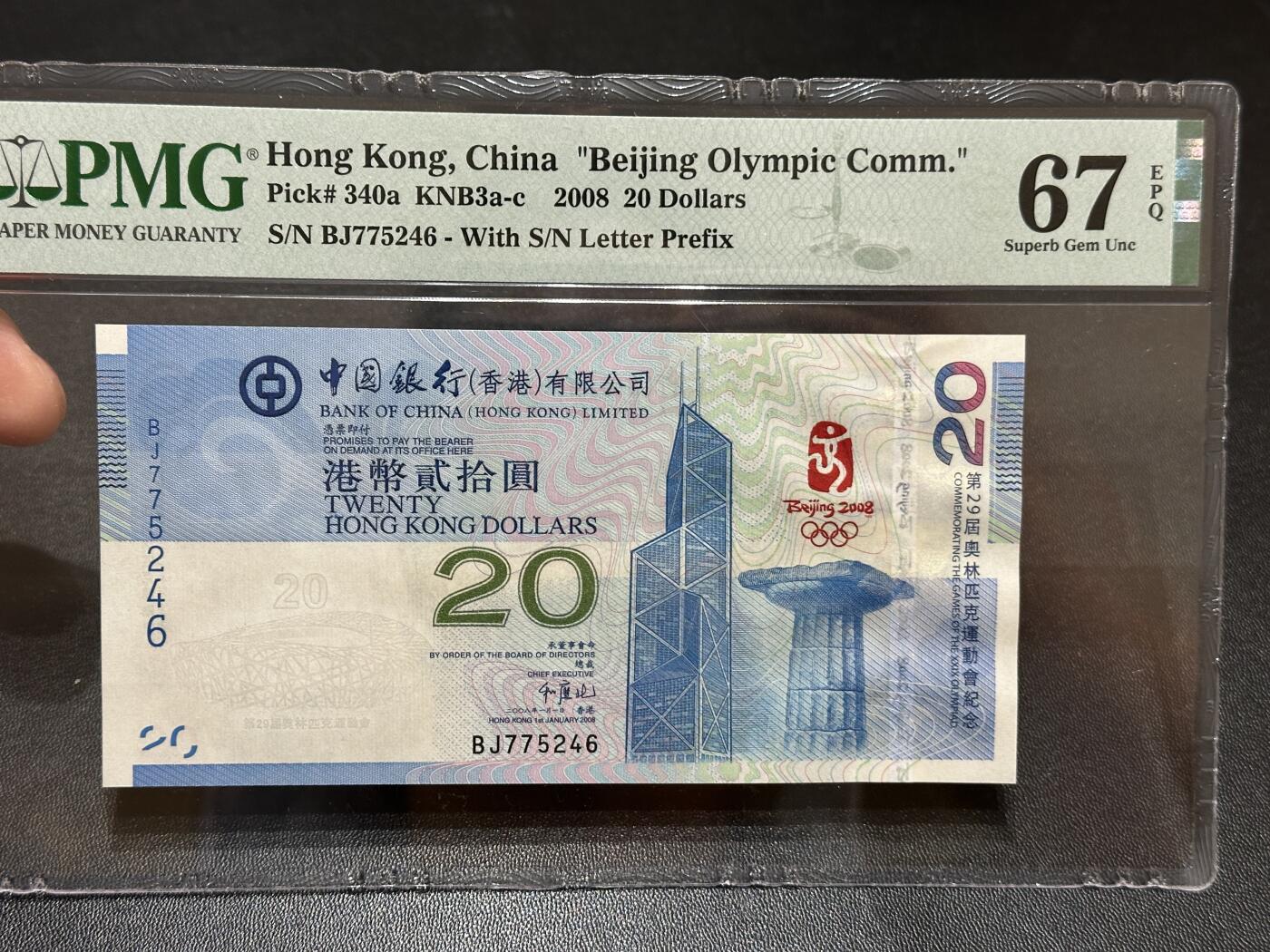 《外钞收藏家》第五百八十七期（精选场）（本平台长期征集拍品、欢迎藏友们联系合作） 2008年香港中国银行 北京奥运会纪念钞 PMG67