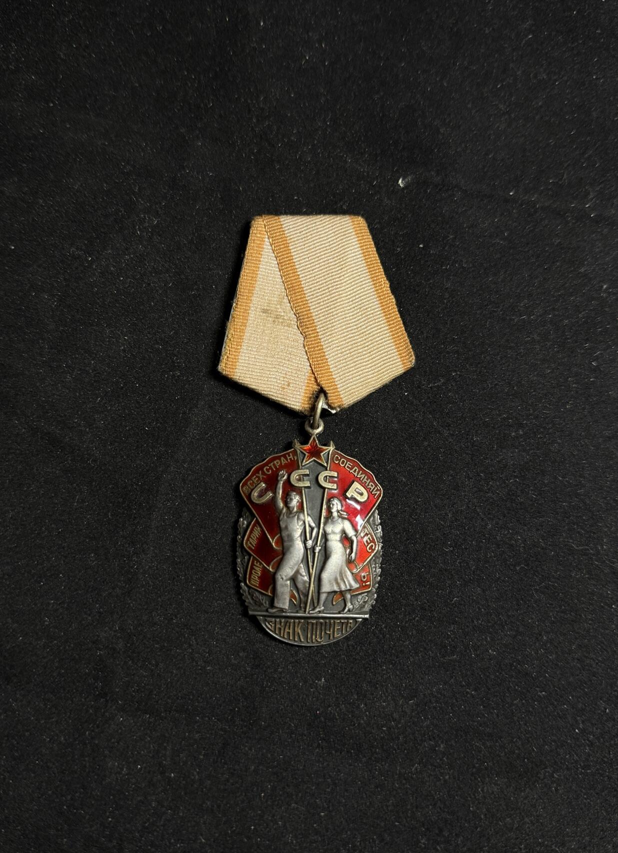 戎马世界章牌大赏第108期 苏联劳动荣誉勋章