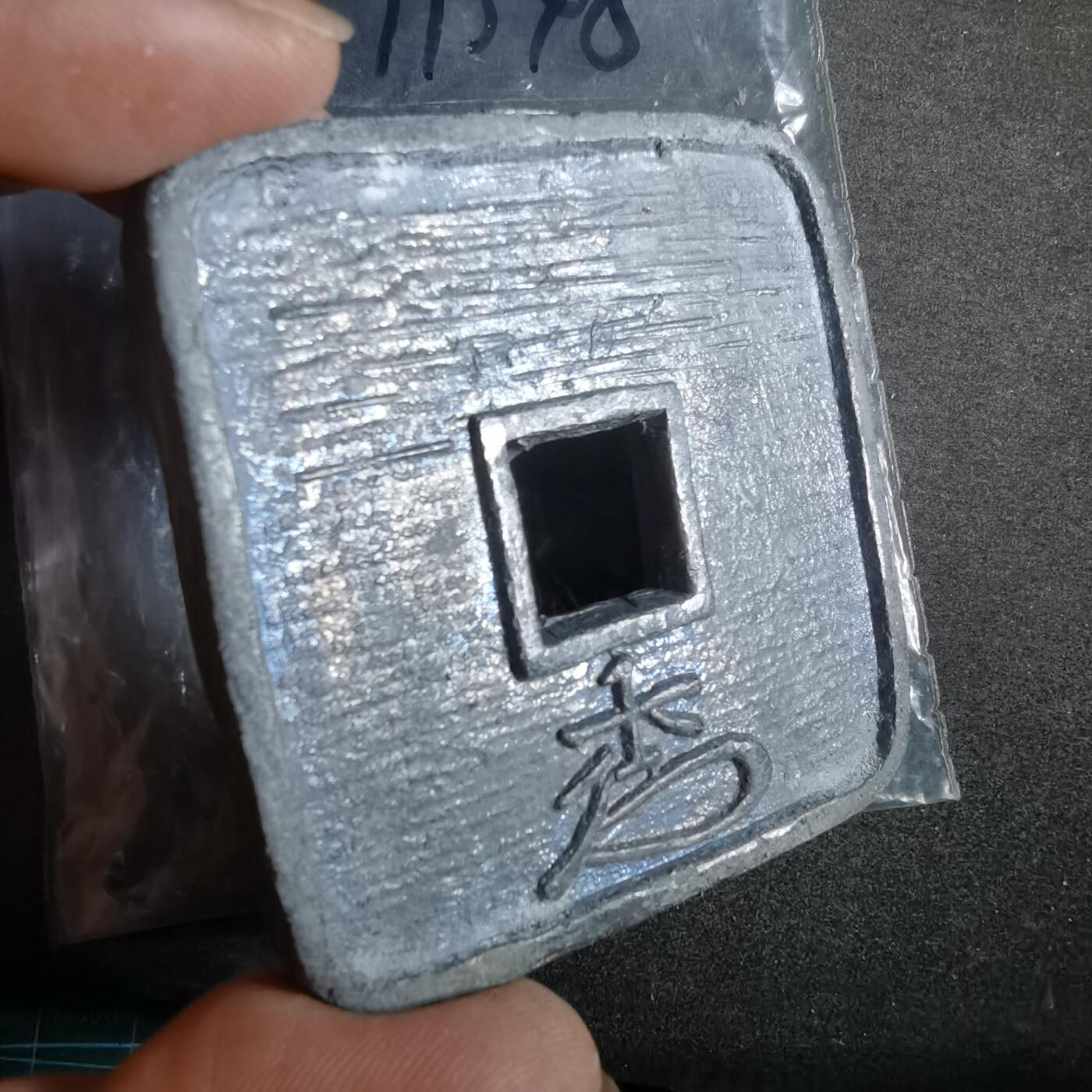 沼泽如烟--第911场 细仓当百铅变形