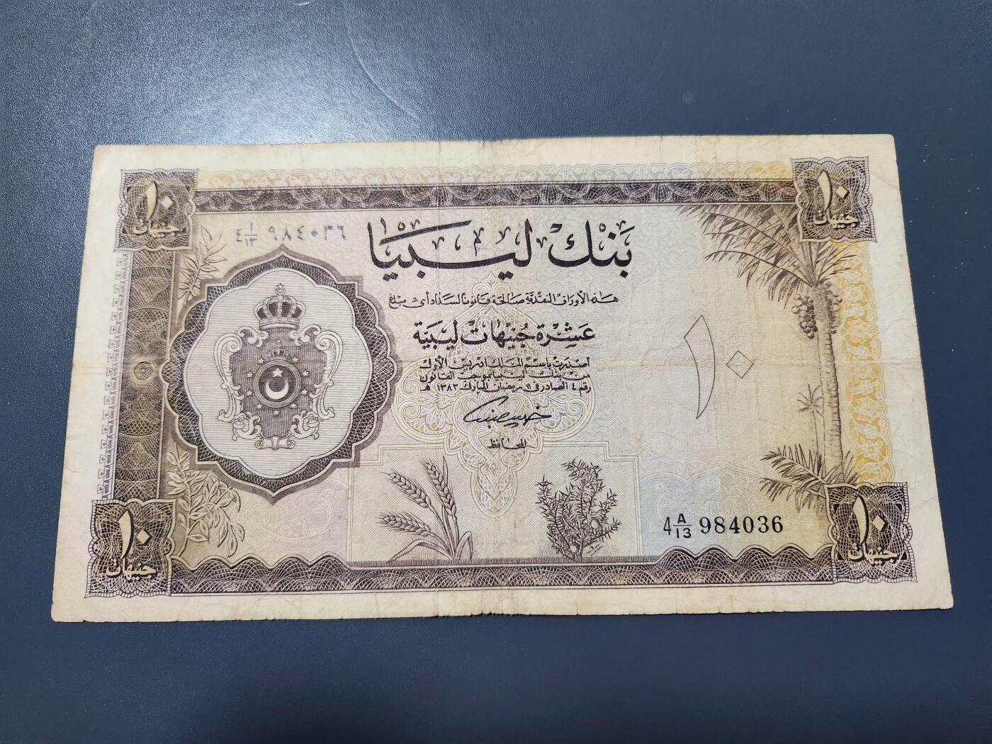 11月29号晚上8点 外国纸币自动截拍第64场 利比亚最高值