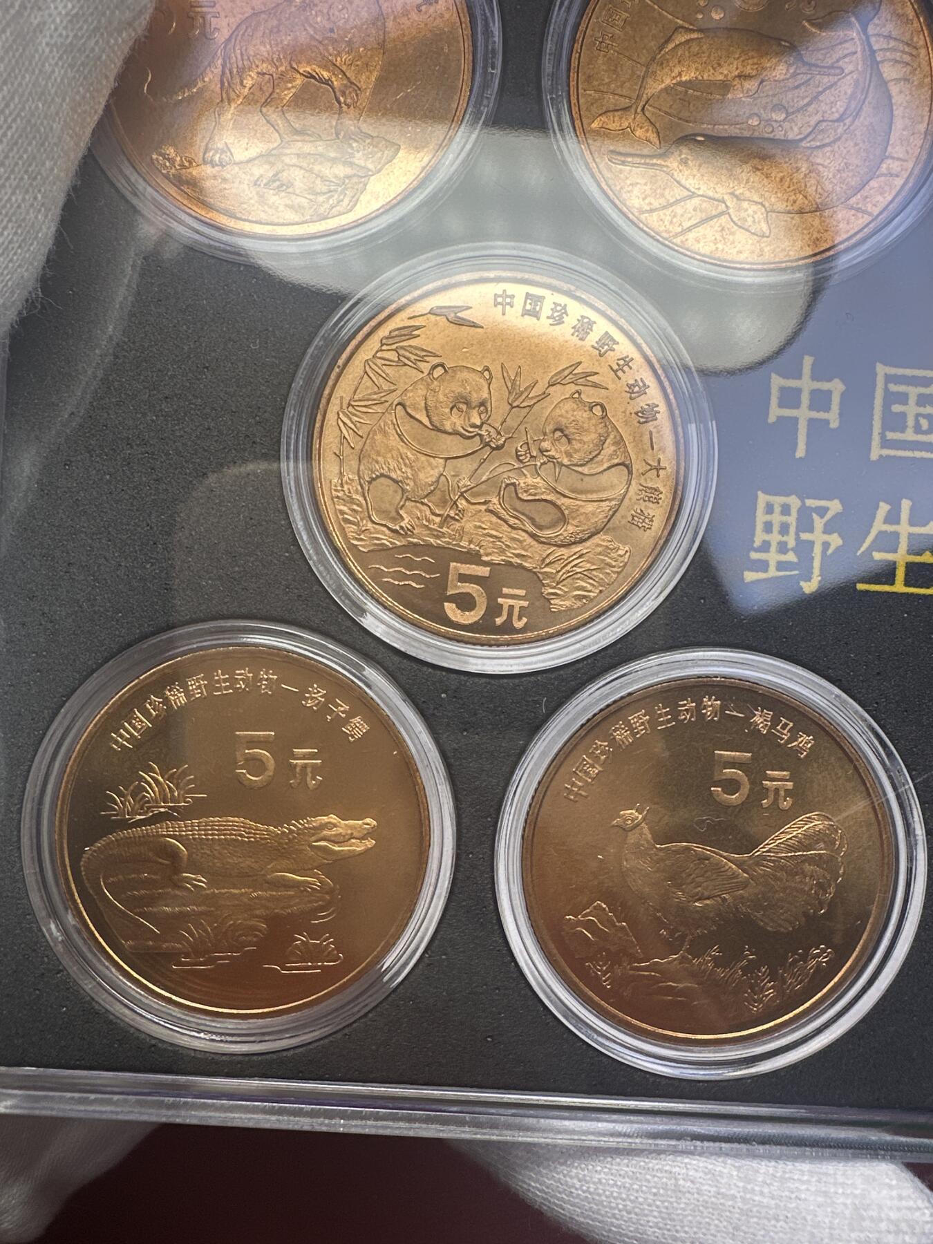 11.27银币、套币、精制币专场 珍惜野生动物纪念币套装 10枚