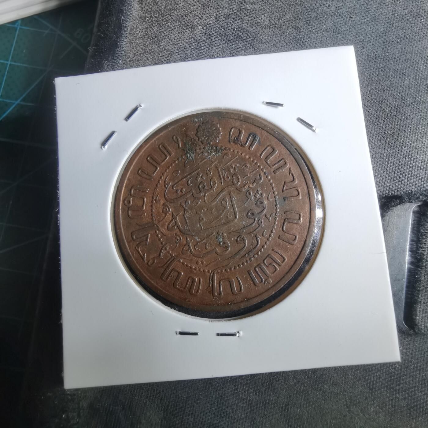 沼泽如烟--第912场 荷属东印度1920年2.5分