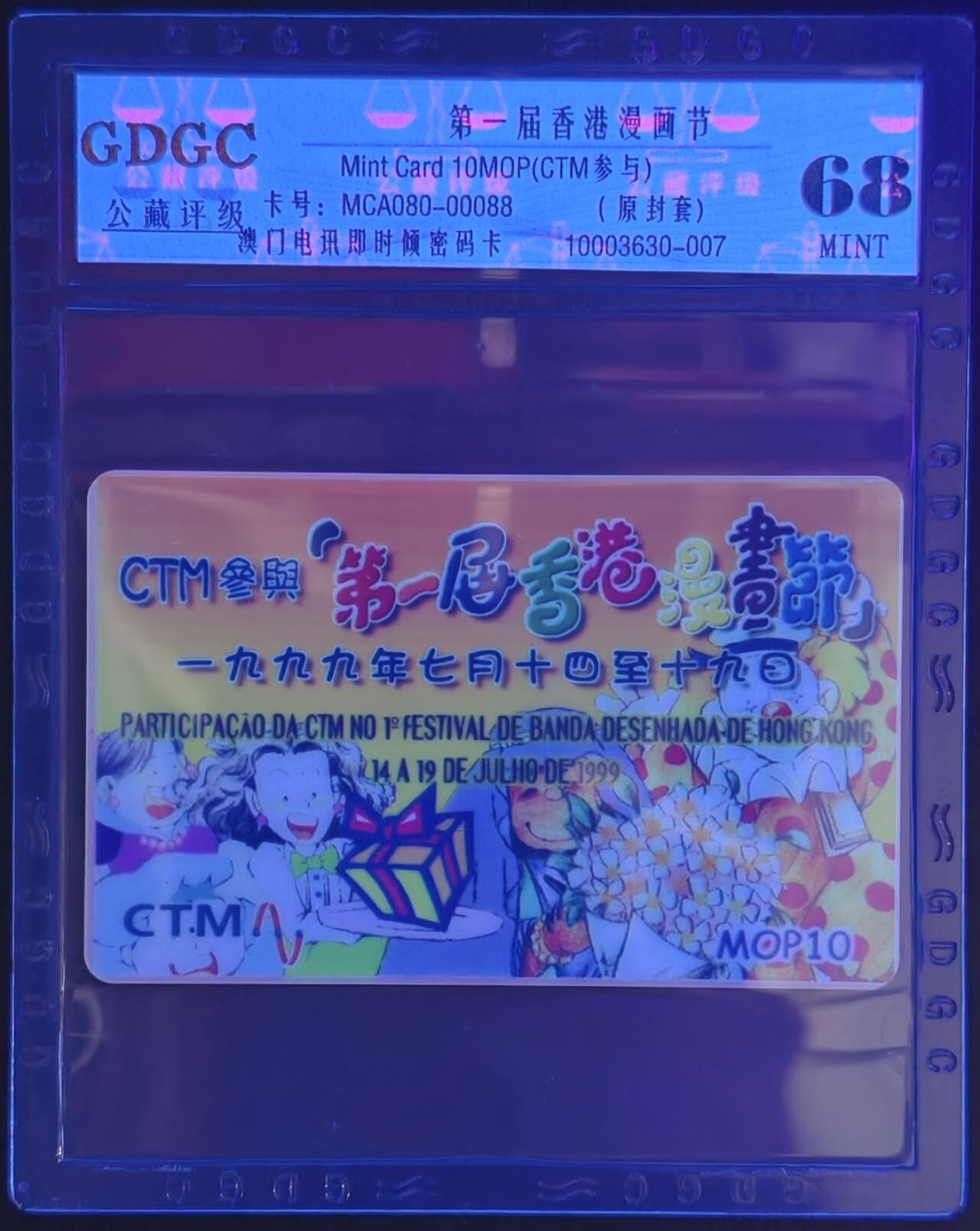 公藏笫126期评级卡拍卖