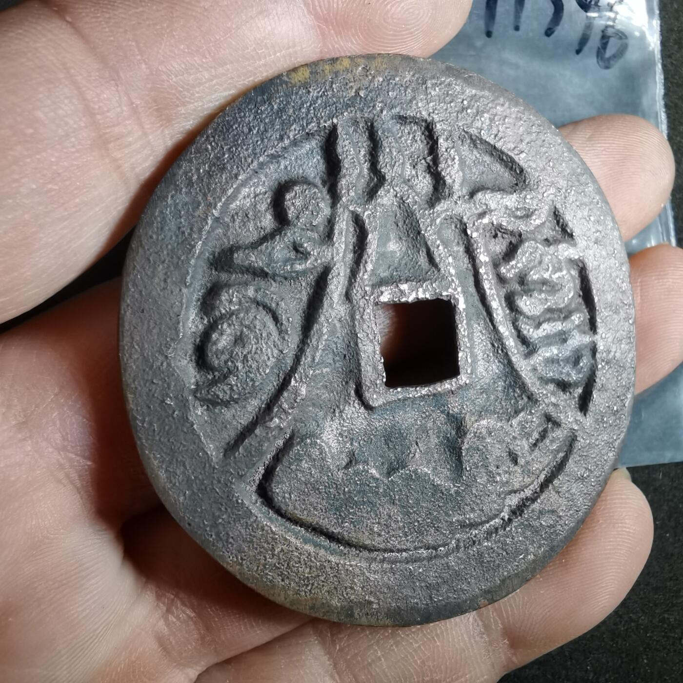 沼泽如烟--第911场 不认识