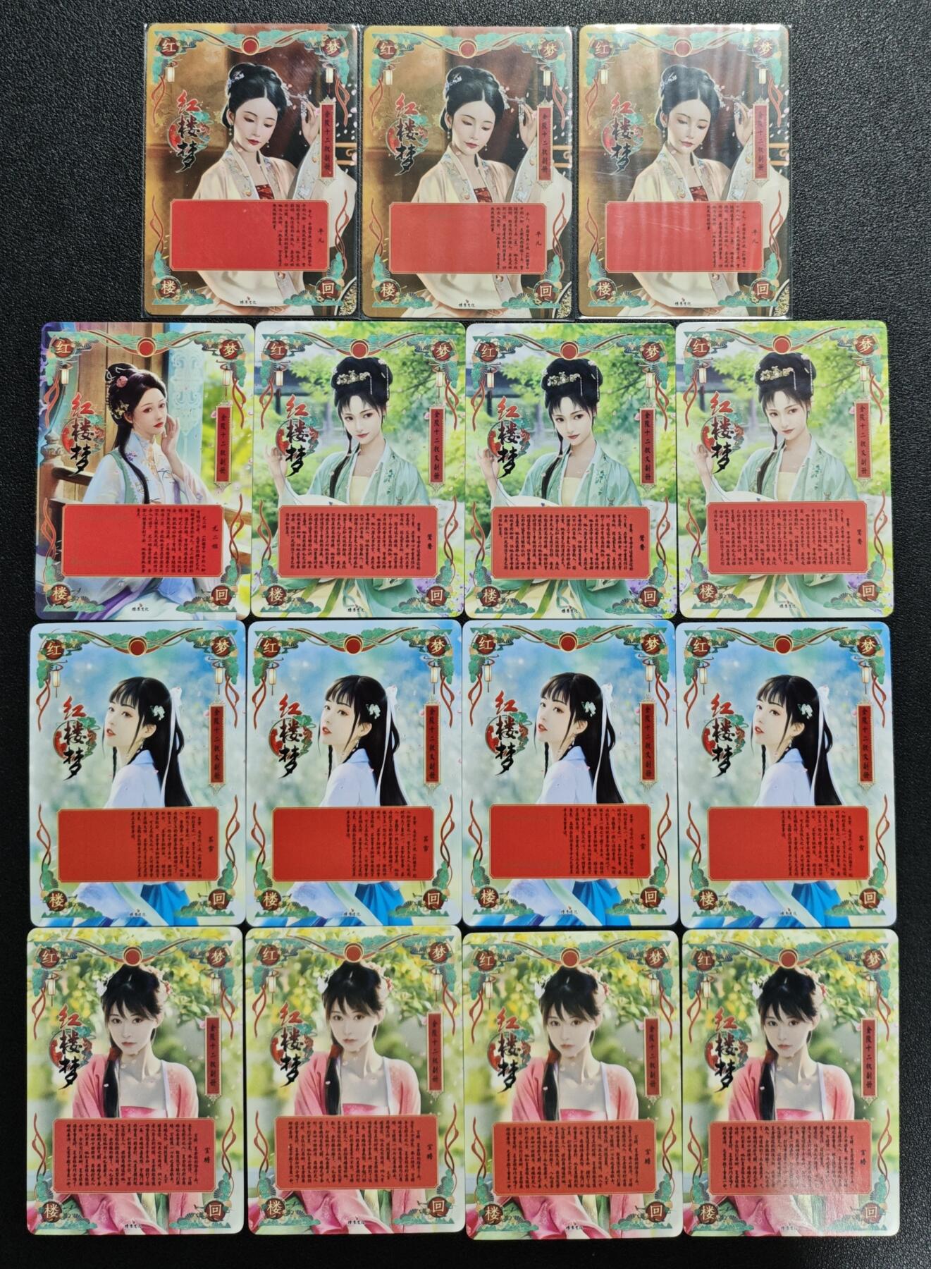 天玑星卡拍第142期《11.25周二截拍艺气风发》持续收拍收评中 满赠卡需备注 燎原文化 梦回红楼 尤二姐 鸳鸯 平儿 宝蟾 茜雪 彩闪 十五张