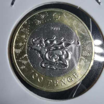 沼泽如烟--第912场 - 哈萨克斯坦神兽纪念币