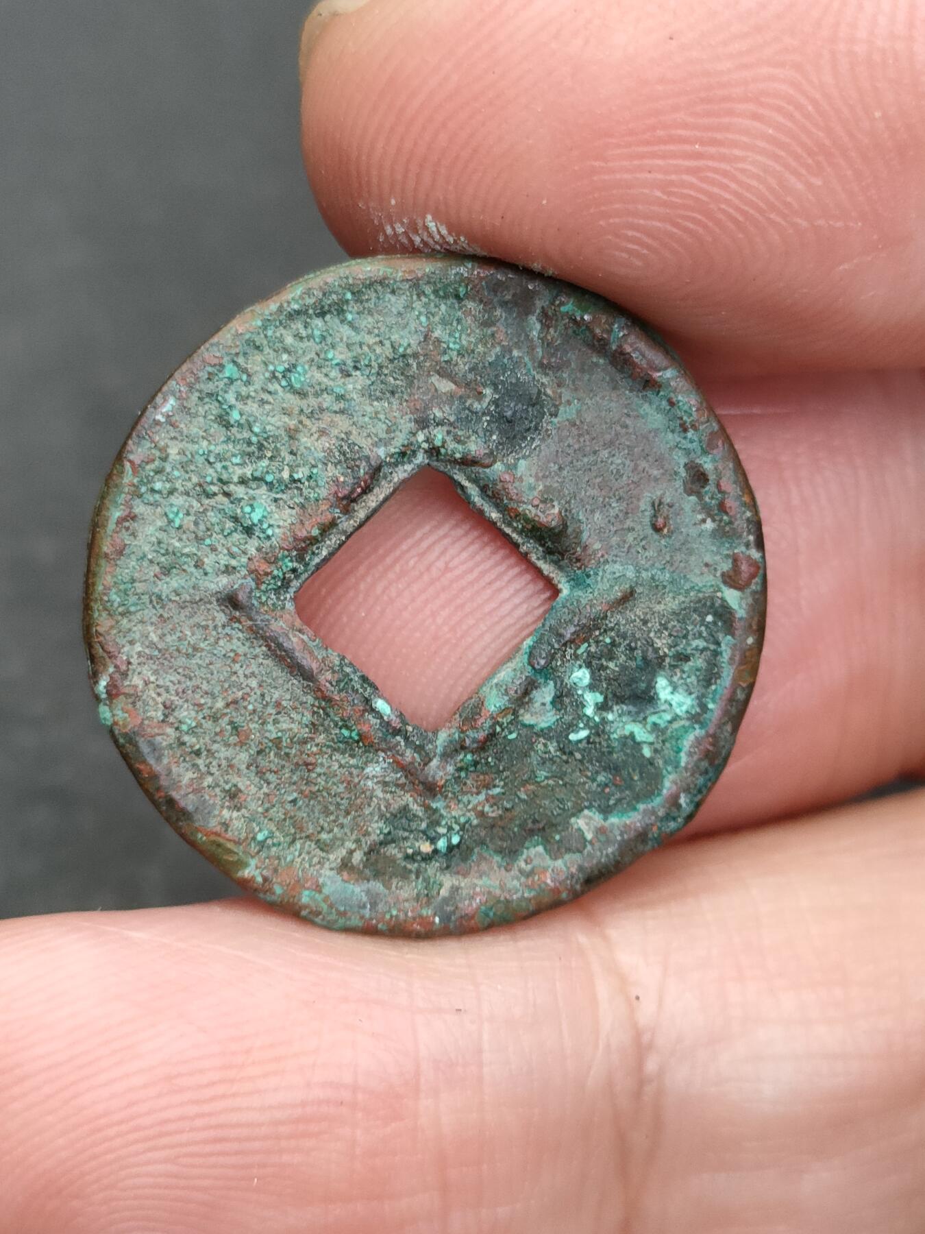 猩哥外币小铺➨【第203场】 货泉