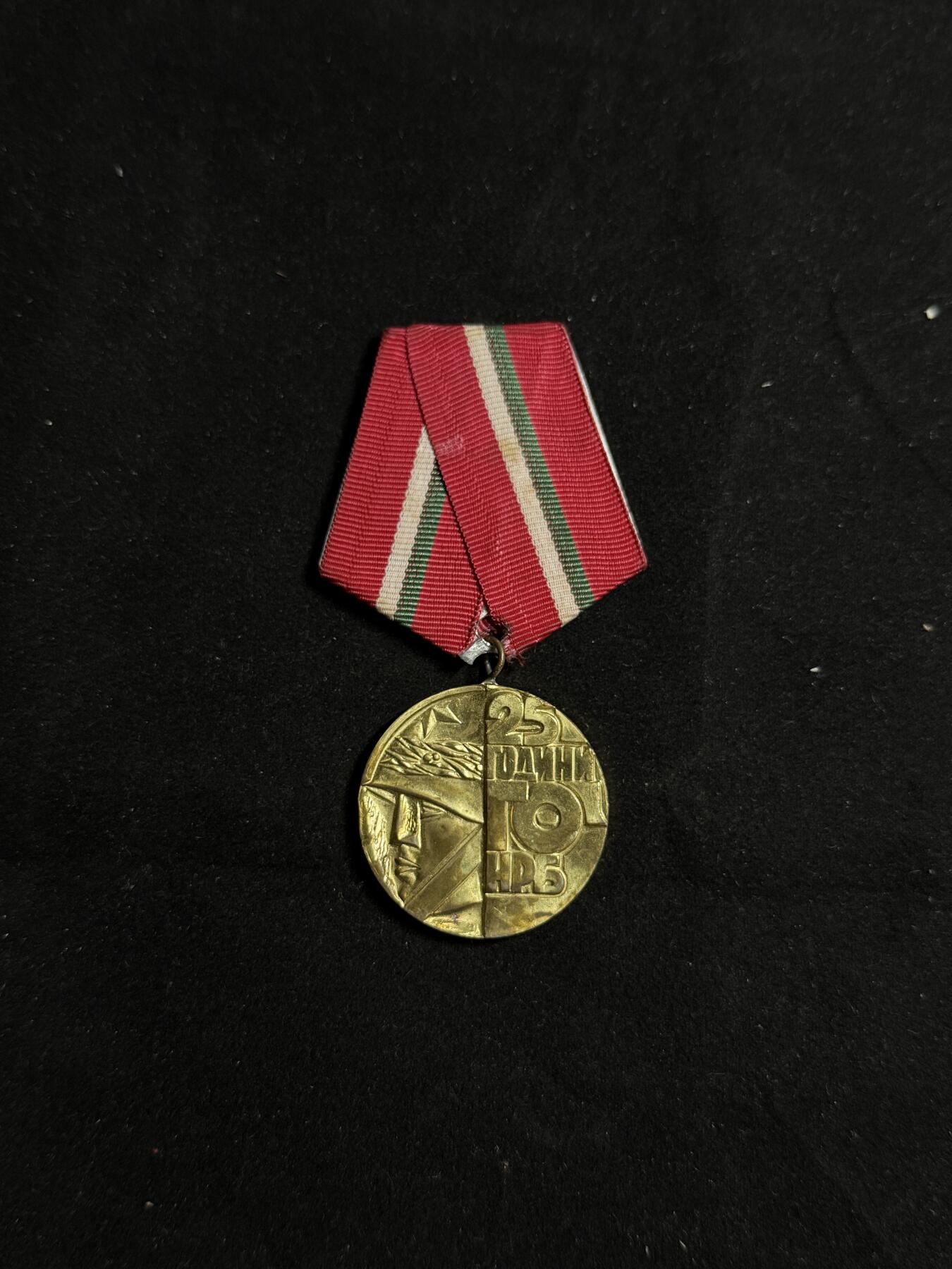 戎马世界章牌大赏第108期 保加利亚民防成立25周年奖章