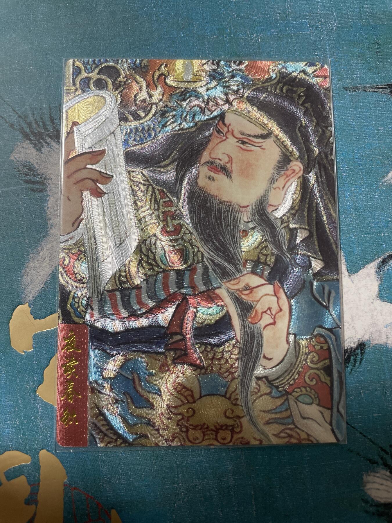 开心玩 卡牌 第八期 粗闪夜读春秋关羽