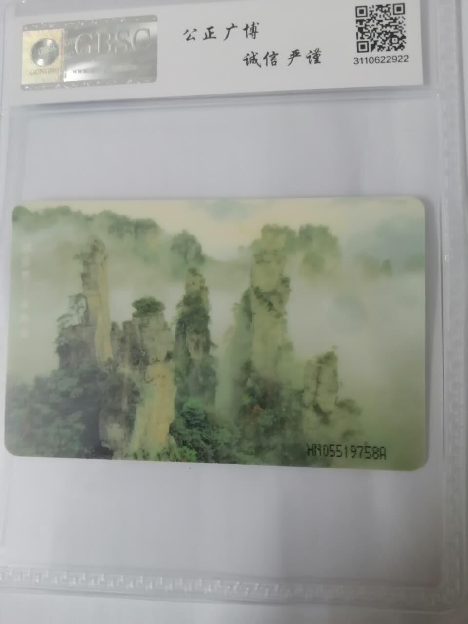 张家界电话卡之云卿台