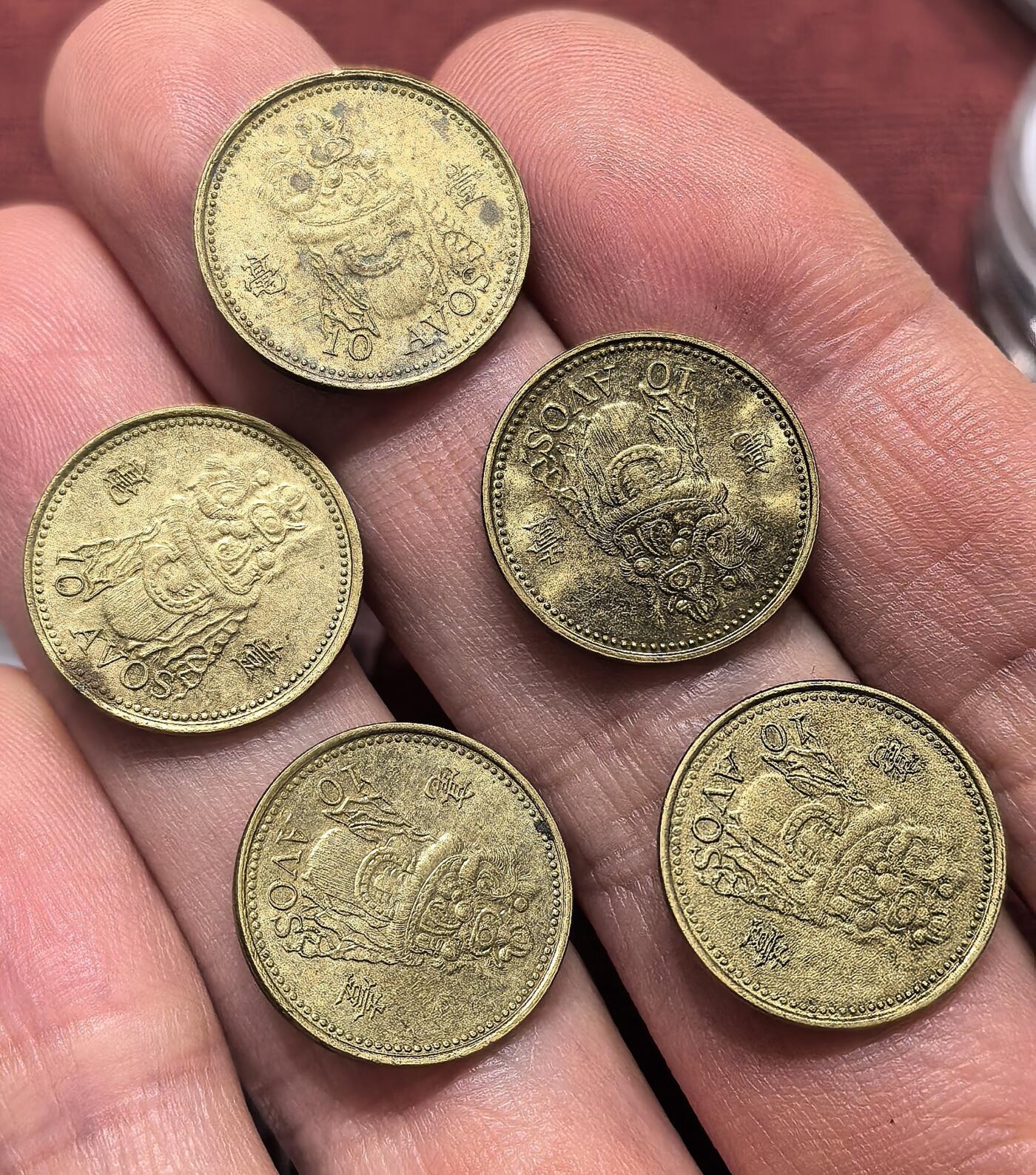 南宋泉阁俄币 外币 国币 专场第十九期 【送拍无额外佣金】 中国澳门 2005-2010年 1毫一组五枚 好品