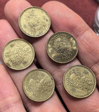 南宋泉阁俄币 外币 国币 专场第十九期 【送拍无额外佣金】 - 中国澳门 2005-2010年 1毫一组五枚 好品