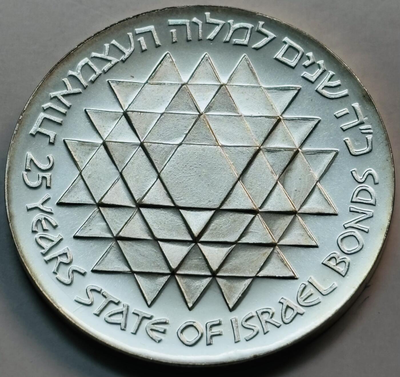 文馨钱币收藏第 282 场，【 长期接收代拍品】，加拿大老铜代用币，银币，德三系列场 全新 1975 年以色列 25 里拉精制大银币