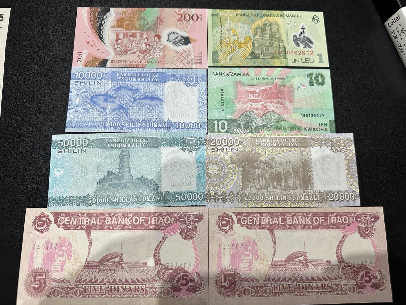 《外钞收藏家》第五百八十七期（精选场）（本平台长期征集拍品、欢迎藏友们联系合作） 瓦努图、罗马尼亚、赞比亚、索马里亚6张全新+伊拉克2张UNC-