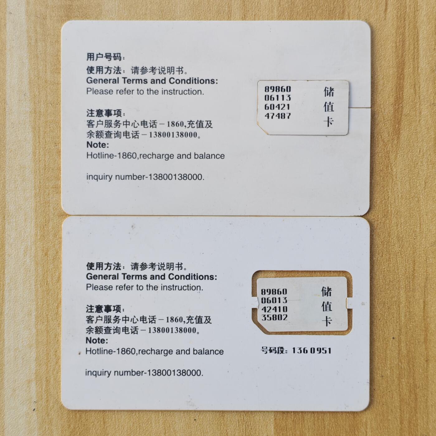 （手机SIM卡 IC卡）第10期2025年11月23日晚21：10时延时截拍 福建手机SIM卡 组芯 两张齿口不同 神州行储值卡