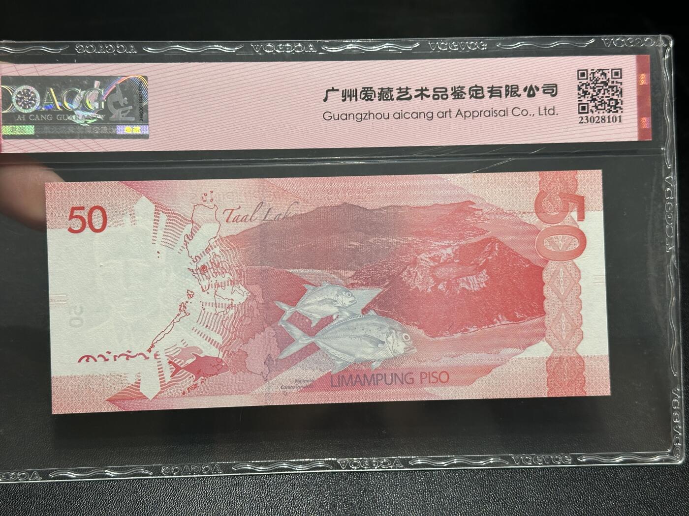 《外钞收藏家》第五百八十七期（精选场）（本平台长期征集拍品、欢迎藏友们联系合作） 菲律宾50比索倒置号爱藏评级+100比索倒置号888AU+秘鲁1万比索倒置号888全新