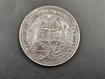 11月21日精品徽章专场 - 苏联乌克兰银制学霸纪念章925银质