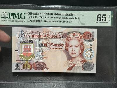 《外钞收藏家》第五百八十七期（精选场）（本平台长期征集拍品、欢迎藏友们联系合作） - 2002年直布罗陀10镑 PMG65 无47千位号2399