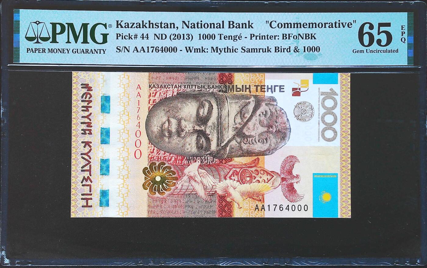 世界靓号纸钞第七十八期 2013年哈萨克斯坦1000腾格 首发AA冠 豹子号000 PMG65