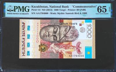 世界靓号纸钞第七十八期 - 2013年哈萨克斯坦1000腾格 首发AA冠 豹子号000 PMG65