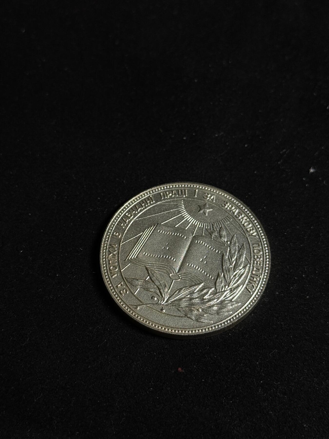 戎马世界章牌大赏第108期 苏联银级学霸奖章