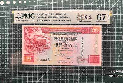 《外钞收藏家》第五百八十七期（精选场）（本平台长期征集拍品、欢迎藏友们联系合作） - 1999年香港汇丰银行100元 PMG67 倒置号