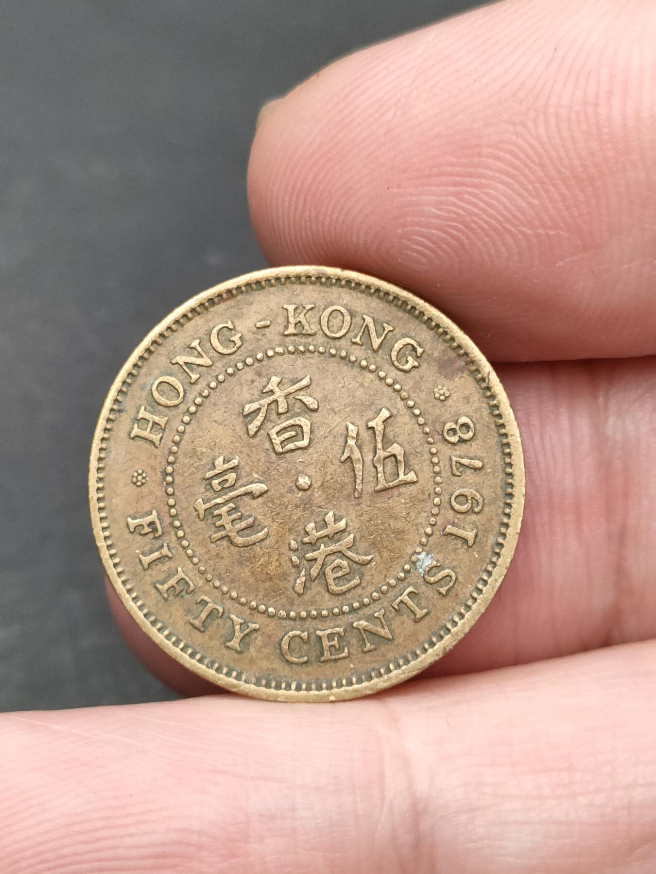 猩哥外币小铺➨【第203场】 伍毫