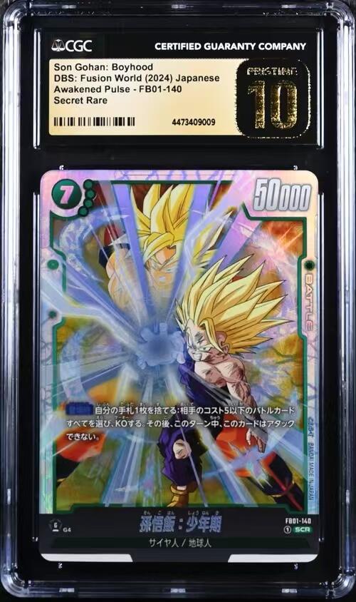 七龙珠怀旧漫画版 孙悟饭：少年期 FB01-140 SCR