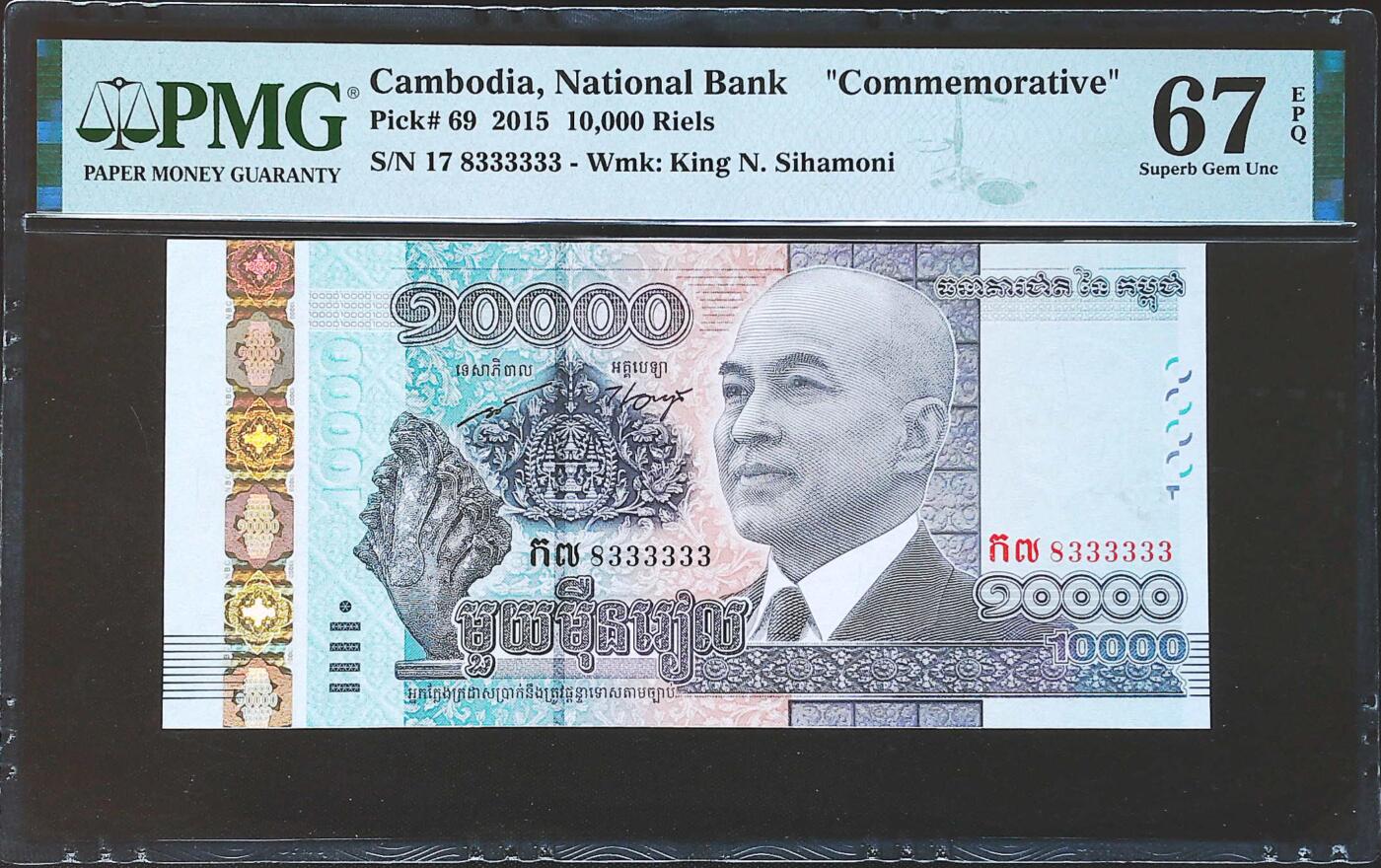 世界靓号纸钞第七十八期 2015年柬埔寨10000瑞尔 无47超级靓号 大象号333333 PMG67