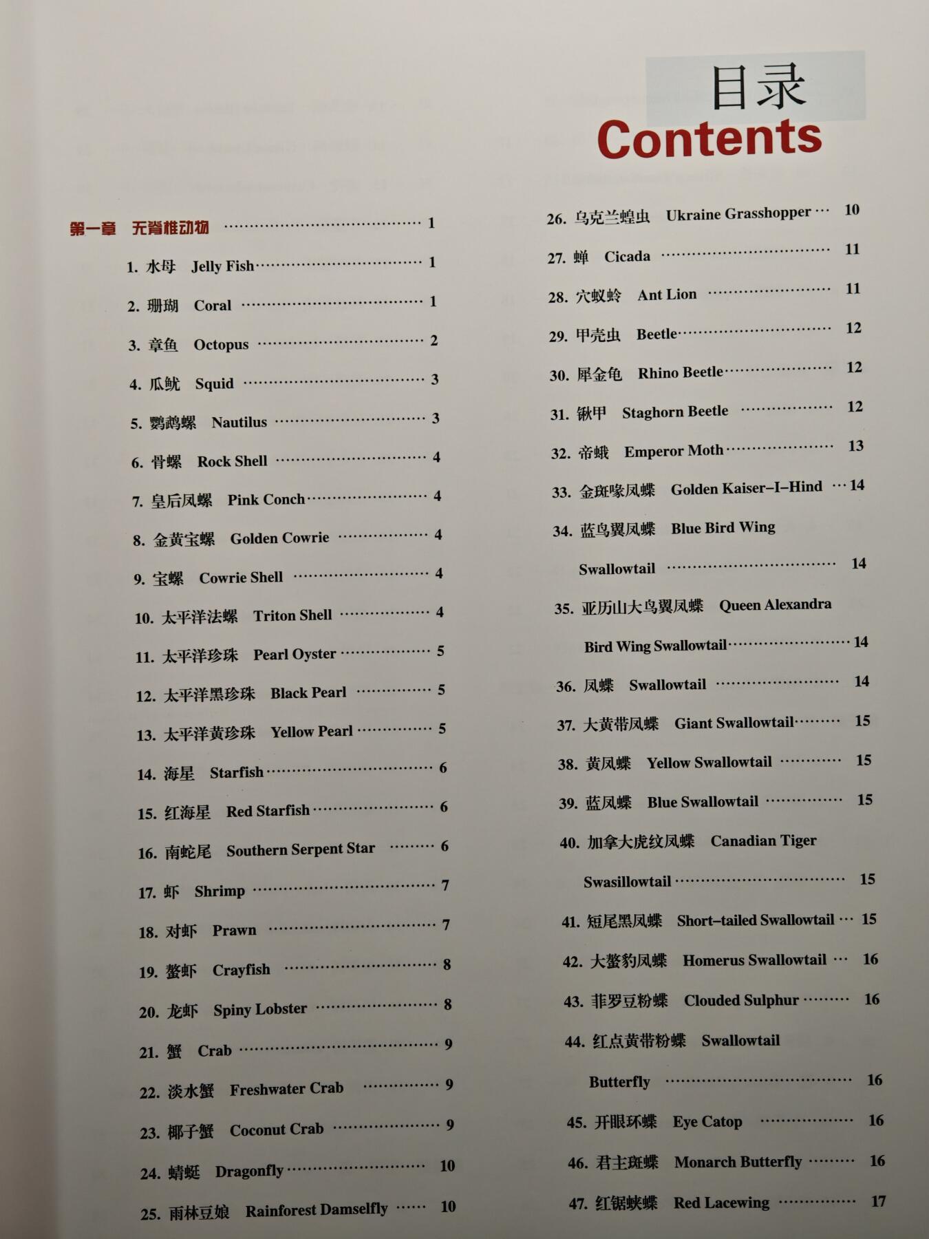 【德藏】世界币章拍卖第154期（拍品征集中~欢迎藏友联系） 全新塑封 硬币上的动物世界 全彩铜板纸印刷 全书约310页