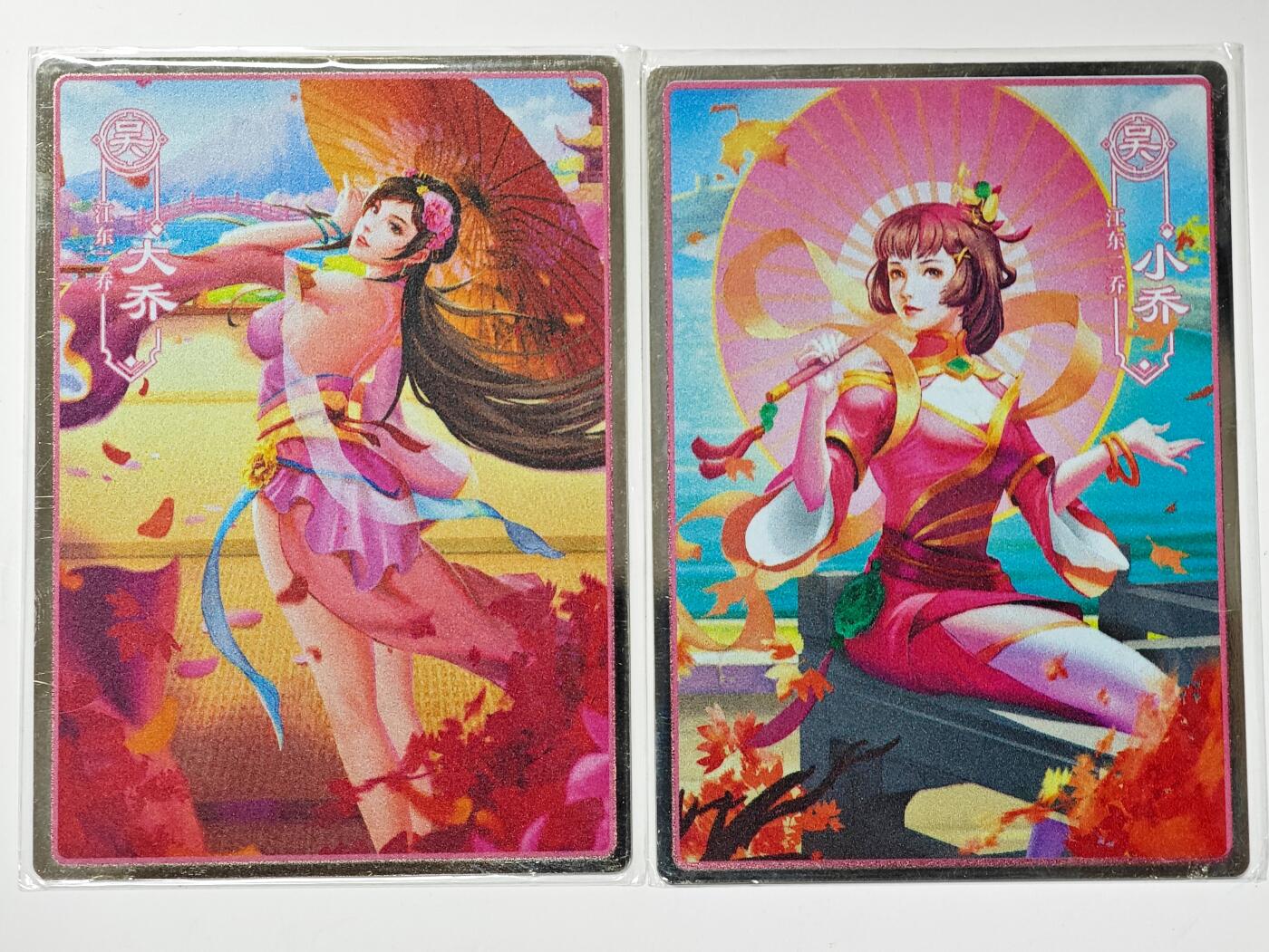 白泽拍卖卡牌手绘专场第29期（忽有故人心上过，回首山河已是秋） 2024 营养卫士x一间卡 关江东二乔 大小乔2张 金属卡