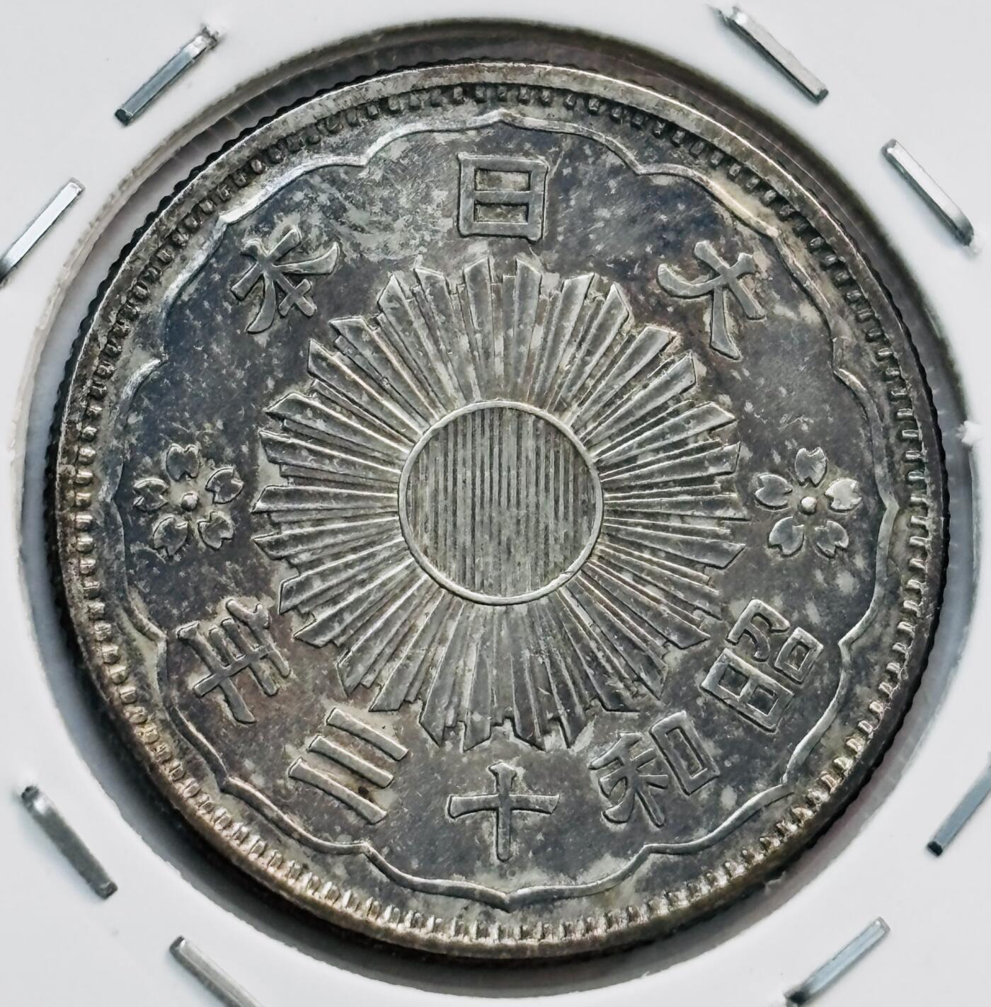 文馨钱币收藏第 282 场，【 长期接收代拍品】，加拿大老铜代用币，银币，德三系列场 罕见，原光墨彩色 日本昭和十三年双凤五十钱银币，唯一大特年