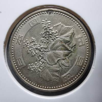 沼泽如烟--第912场 - 平成十五年五百円