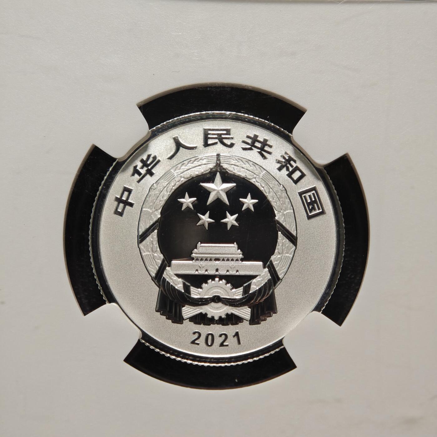 【德藏】世界币章拍卖第154期（拍品征集中~欢迎藏友联系） 2021年 中国贺岁福字3元银币 NGC MS70 满分 顶级品相状态