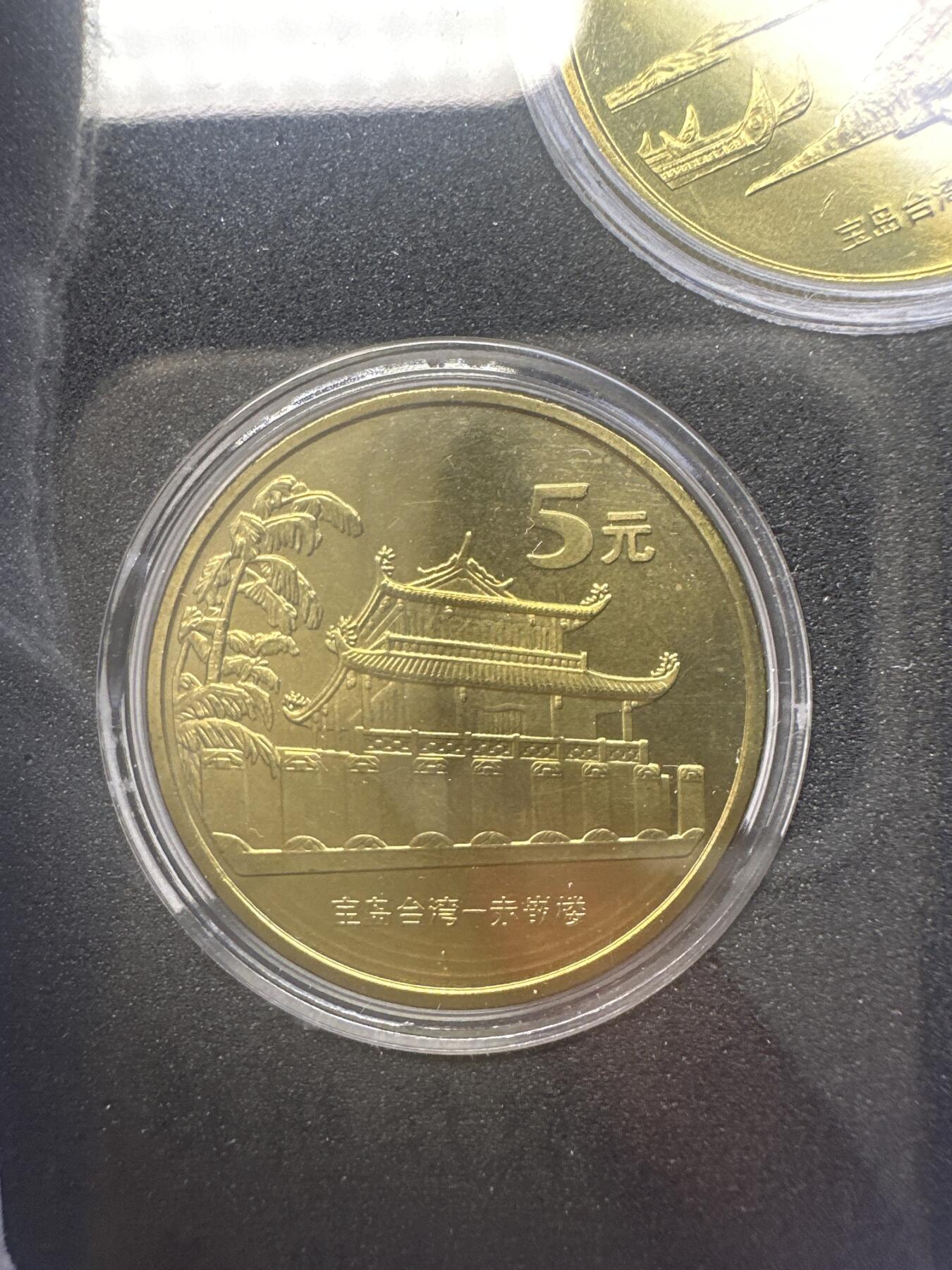 11.27银币、套币、精制币专场 宝岛台湾套装 5枚