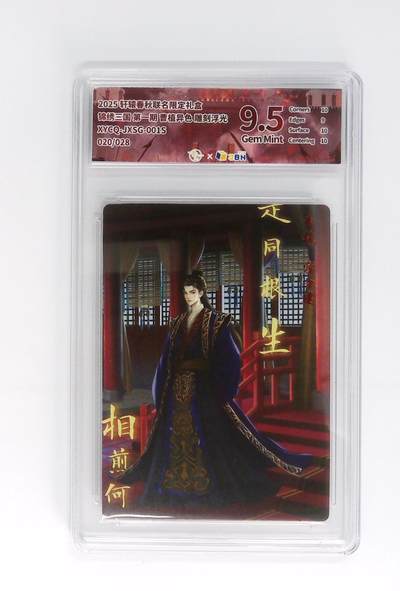 卡牌实验室开始第五次实验 - 【雕刻浮光】 锦绣三国 第一期 曹植异色 020/028