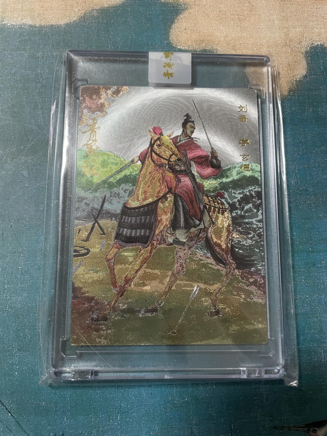 开心玩 卡牌 第八期