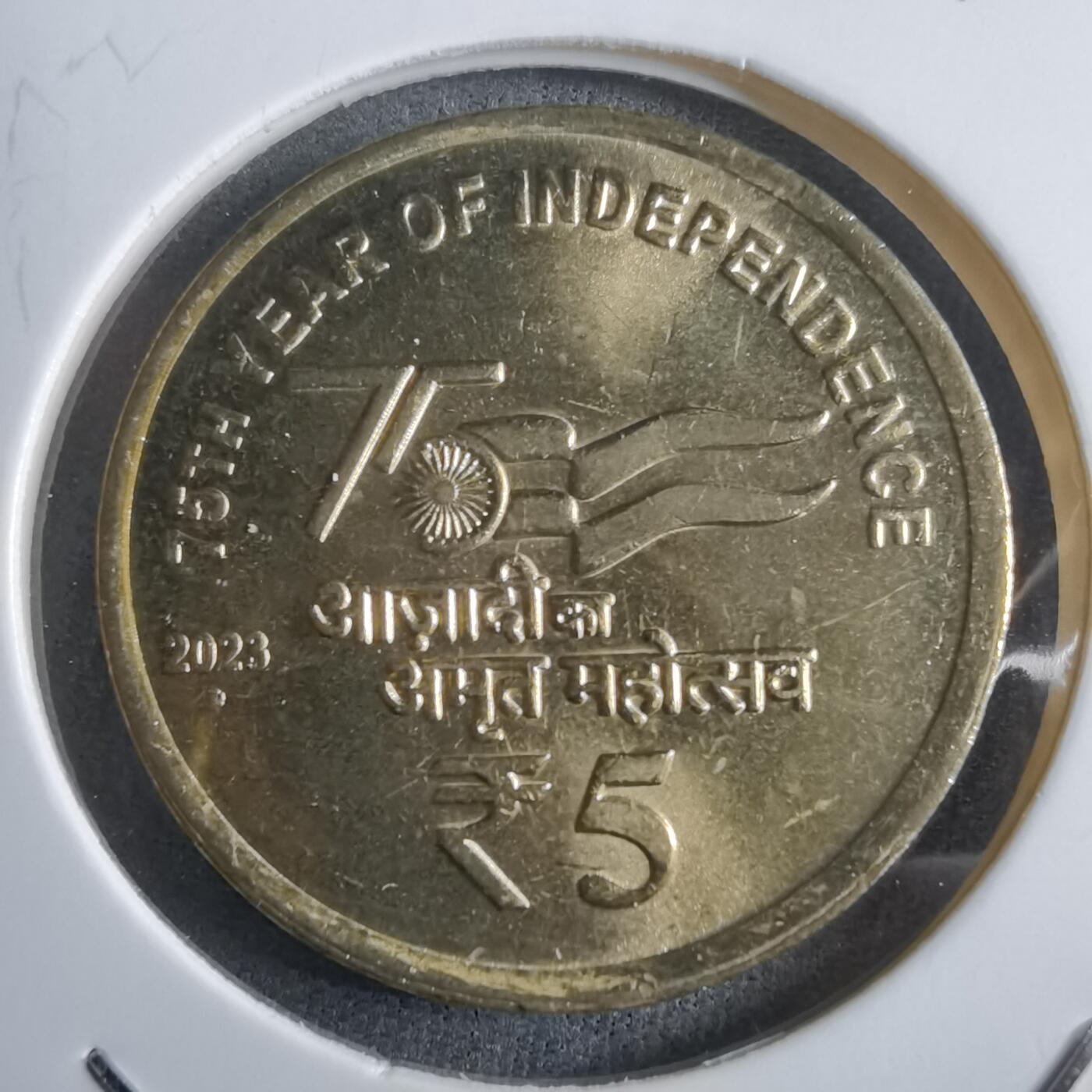 沼泽如烟--第912场 印度2023年5卢比