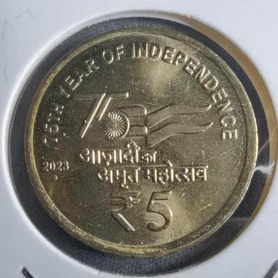 沼泽如烟--第912场 - 印度2023年5卢比